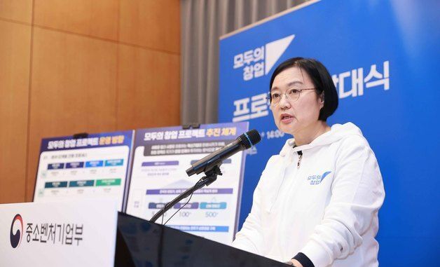 브리핑하는 한성숙 장관