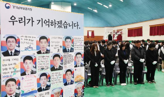 그대가 지킨 바다, 우리가 기억하겠습니다