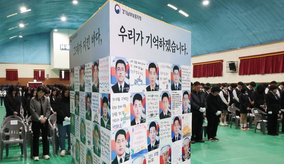 그대가 지킨 바다, 우리가 기억하겠습니다