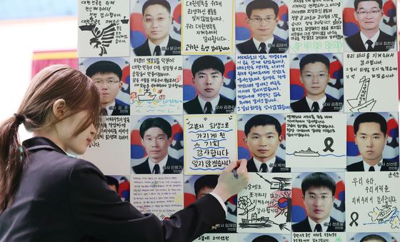 서해수호 55용사를 기억하며