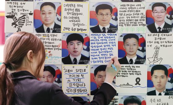 '감사합니다, 서해수호 55용사'