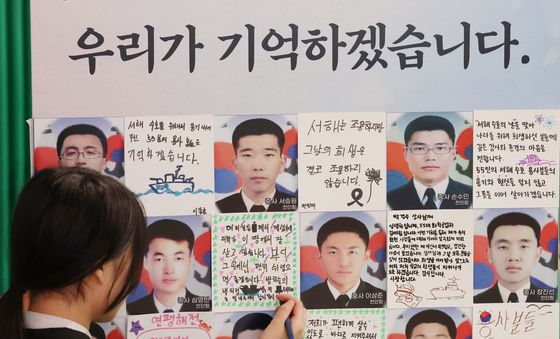 그대가 지킨 바다, 우리가 기억하겠습니다