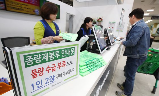 물량 수급 부족 '종량제봉투' 판매 제한