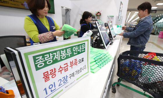 '종량제봉투' 물량 부족, 1인 2장씩