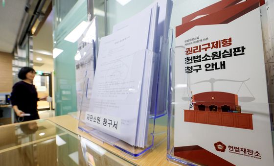 헌재, 재판소원 첫 판단 '26건 모두 각하'