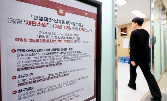 헌재, 재판소원 첫 판단 '26건 모두 각하'