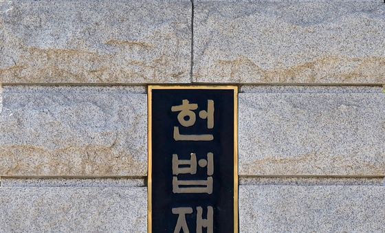헌법재판소, 재판소원 사전심사 26건 모두 각하