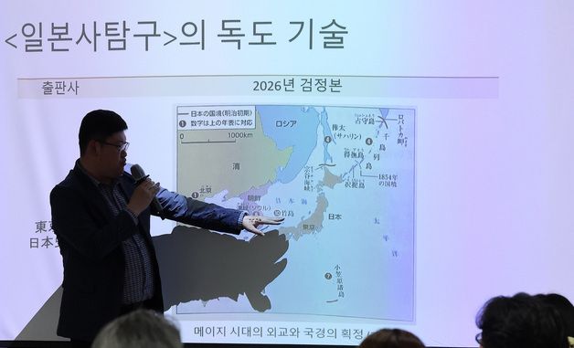 2026년 검정 통과 일본 고등학교 교과서 전문가 긴급 분석 세미나