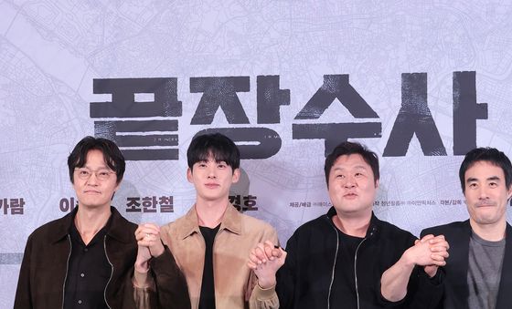 '끝장수사' 사랑해 주세요