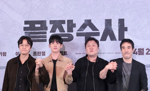 '끝장수사' 사랑해 주세요