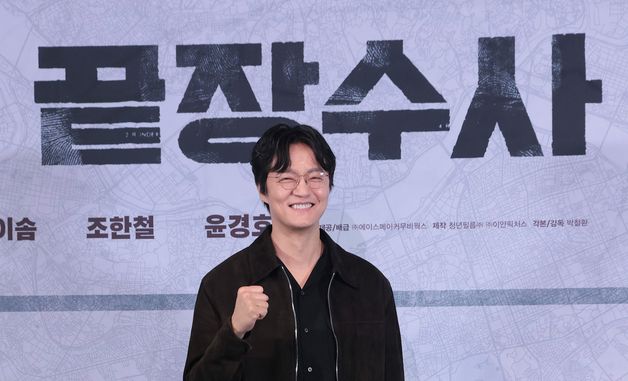 조한철 '끝장수사' 파이팅