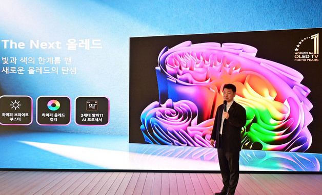 LG전자, 2026년 LG TV 신제품 설명회 진행