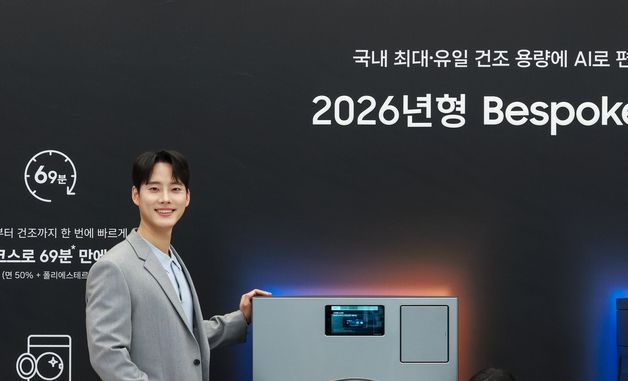 스마트한 빨래, '비스포크 AI 콤보' 출시