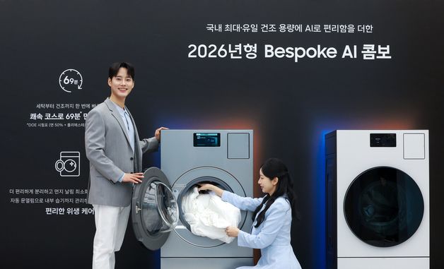 빨래도 스마트하게 '비스포크 AI 콤보' 출시