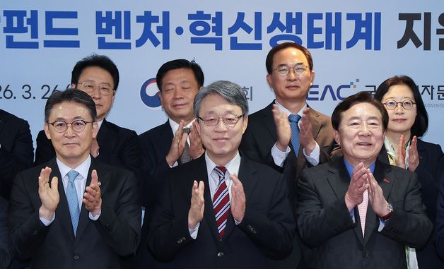 '국민성장펀드 벤처·혁신생태계 지원 간담회'