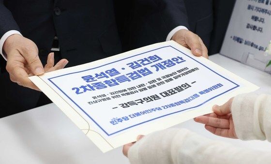 2차종합특검법 개정안 의안과 제출하는 민주당