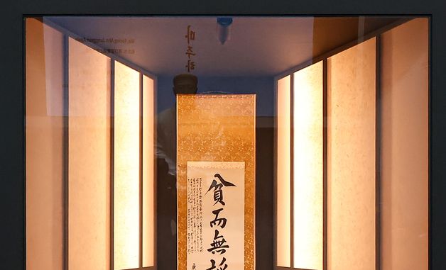 안중근 의사 유묵 '빈이무첨 부이무교' 공개