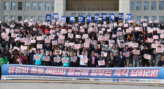 국회 찾은 어민들 '유류비 폭등, 정부는 답하라'