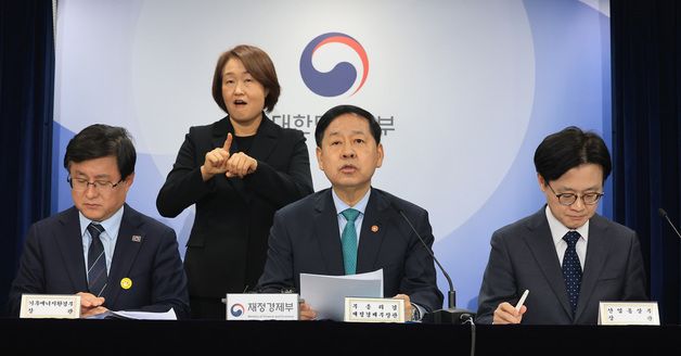 구윤철 부총리, 중동 전쟁에 따른 비상경제 대응방안 발표