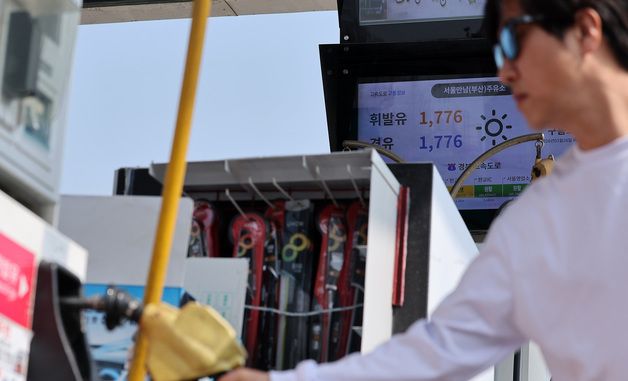 석유 최고가격제 2차 시행 D-1