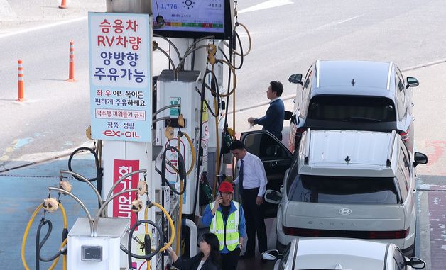 석유 최고가격제 2차 시행 D-1