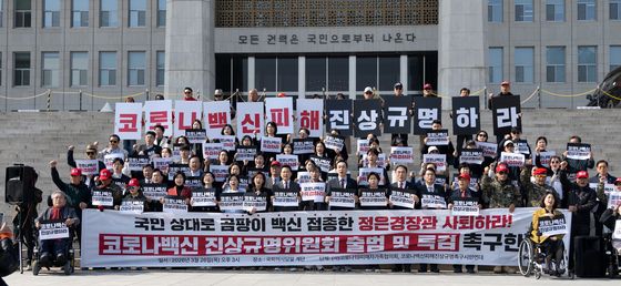 국민의힘, '코로나 백신피해 진상규명 촉구'