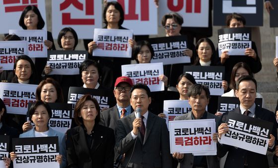 코로나백신 진상규명 촉구하는 장동혁 대표