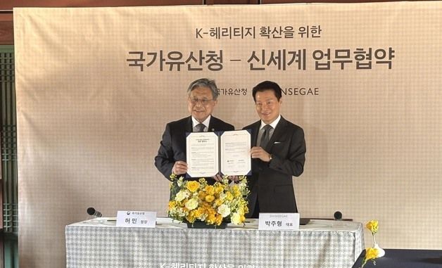 국가유산청, K-헤리티지 확산을 위한 신세계와 업무협약 체결