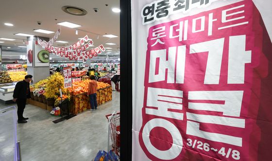 롯데마트, 창립 28주년 할인 행사