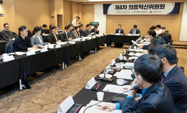 제4차 의료혁신위원회