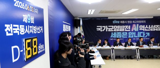 지방선거 D-68, 최고위원회의 발언하는 정청래 당대표