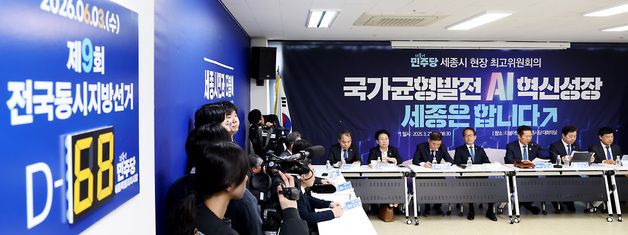 지방선거 D-68, 세종시당 현장최고위 주재하는 정청래 대표