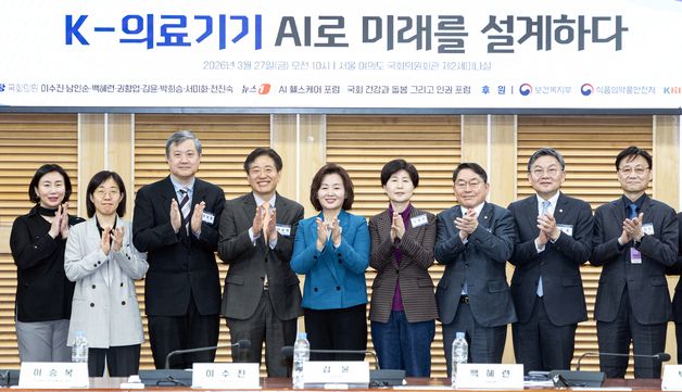 'K-의료기기 AI로 미래를 설계하다'