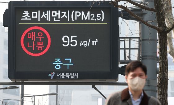 초미세먼지 '매우 나쁨'···"외출시 마스크 챙기세요"