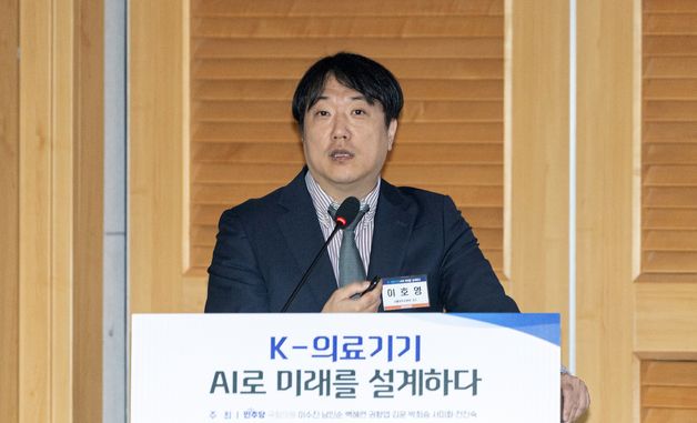 주제발표 하는 이호영 교수