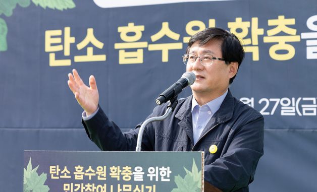 김성환 장관, 탄소흡수원 확충 위한 민간참여 나무심기 행사 참석
