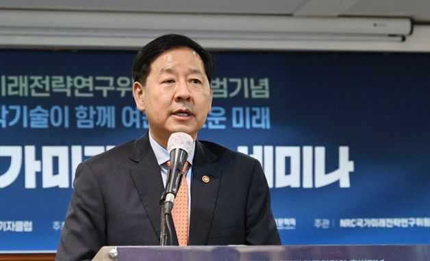 국가미래전략연구위원회 출범기념 세미나 축사하는 구윤철 부총리