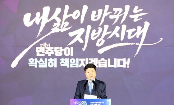 발언하는 홍기원 민주당 중앙당선관위 부위원장