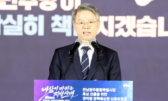 발언나선 민형배 후보
