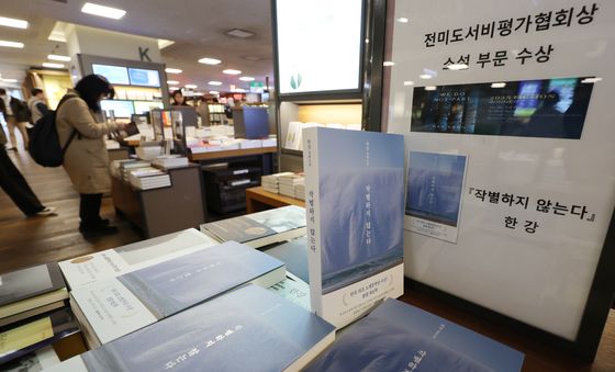 한강 '작별하지 않는다' 영어판, 美 권위상 수상