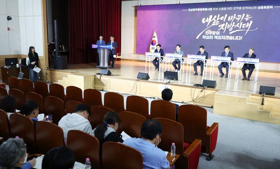 목포서 열린 민주당 전남광주통합시장 배심원 토론회