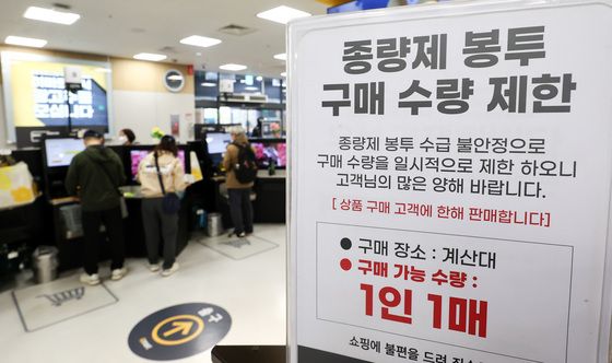 종량제 봉투 구매 제한