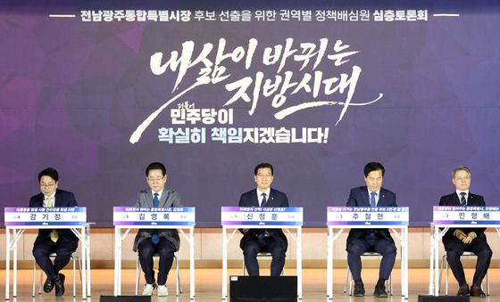 민주당, 전남광주통합특별시장 후보 선출 위한 정책배심원 심층토론회