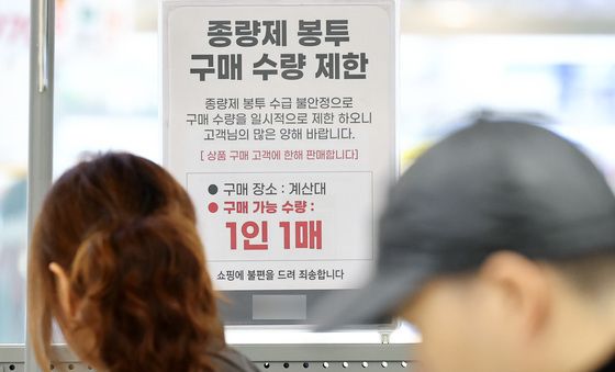 종량제 봉투 수급 불안정