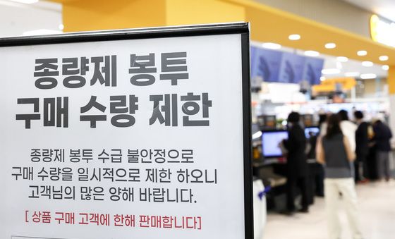 종량제봉투 품귀 현실화