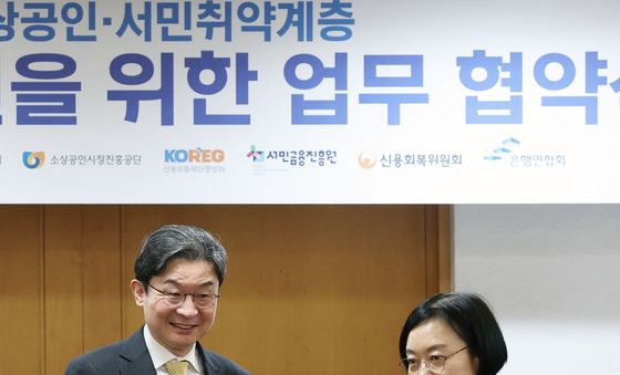 중기부-금융위, '취약계층 복합지원' MOU