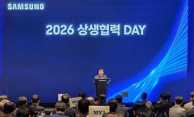 삼성전자 DX부문 \'2026년 상생협력 데이(DAY)\'