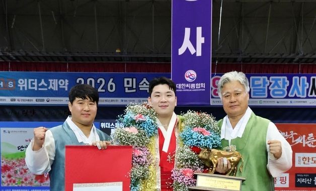 '위더스제약 2026 민속씨름 단양온달장사씨름대회' 한라장사 김무호