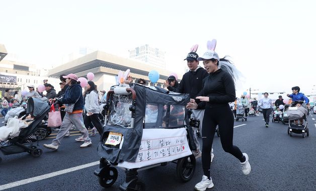 '결혼 기념일 맞아 유아차 런'
