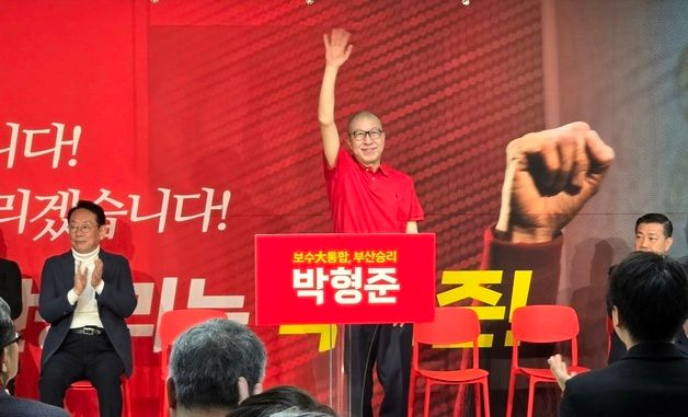 경선 사무소 개소식에서 손 흔드는 박형준 부산시장